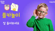 리딩북 플카놀이