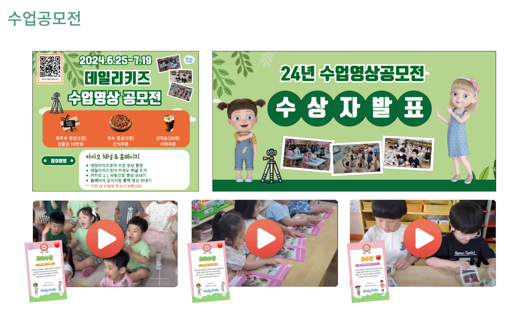 수업공모전